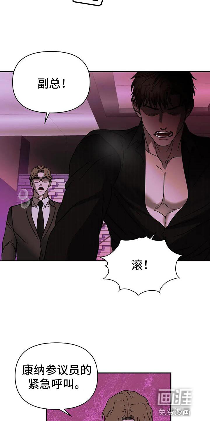 第107章：【第二季】遇到了麻烦