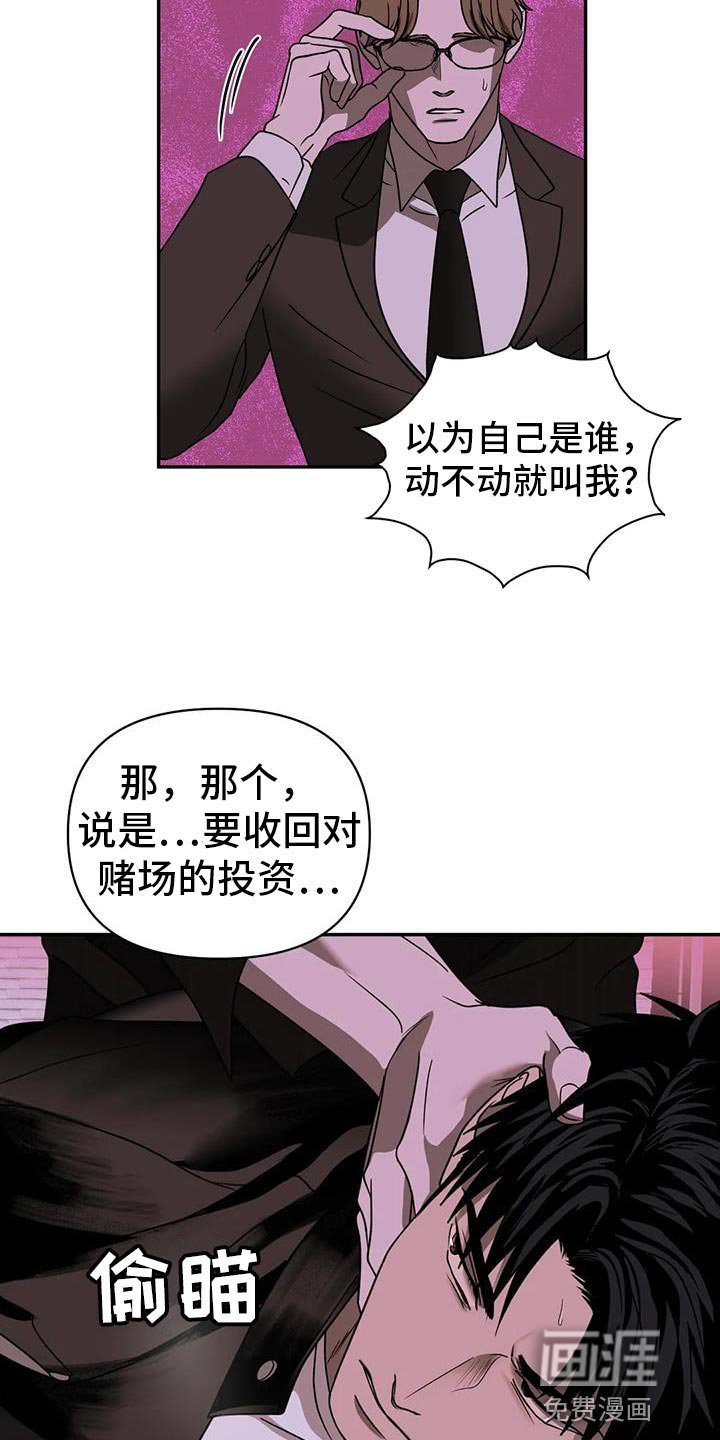 第107章：【第二季】遇到了麻烦