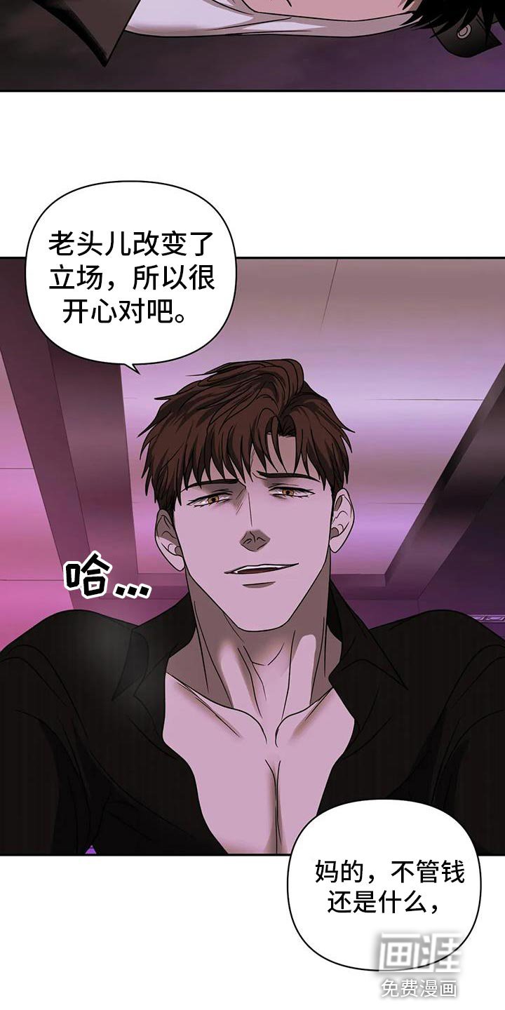 第107章：【第二季】遇到了麻烦
