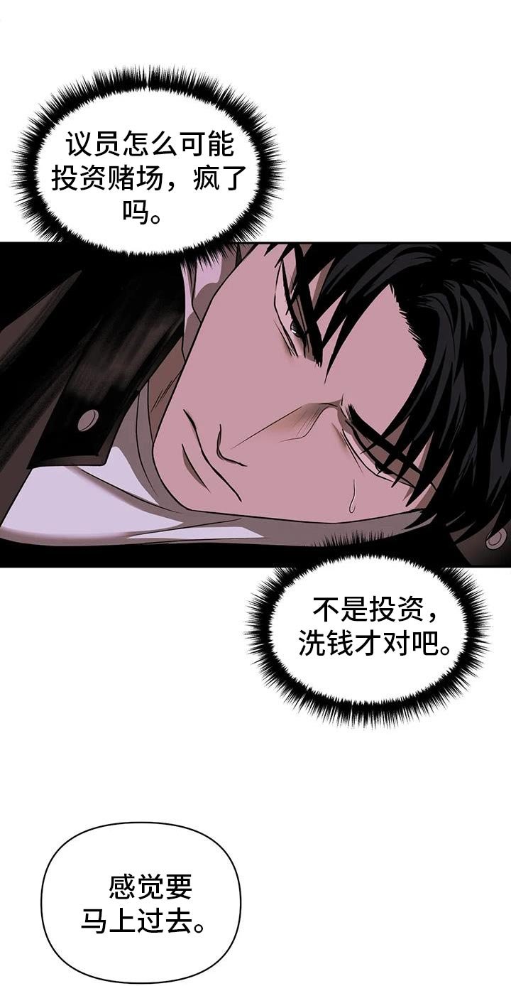 第107章：【第二季】遇到了麻烦