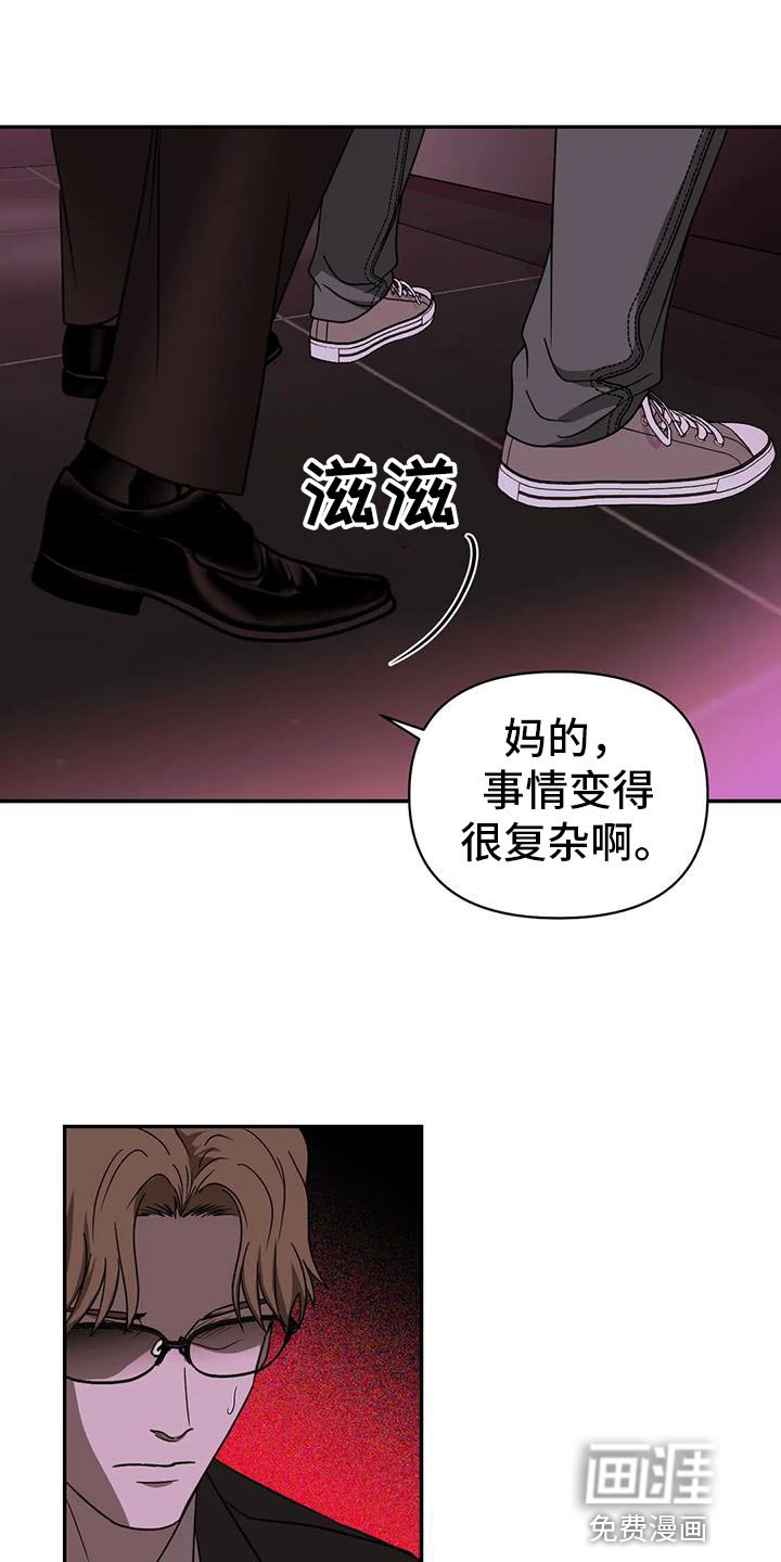 第107章：【第二季】遇到了麻烦