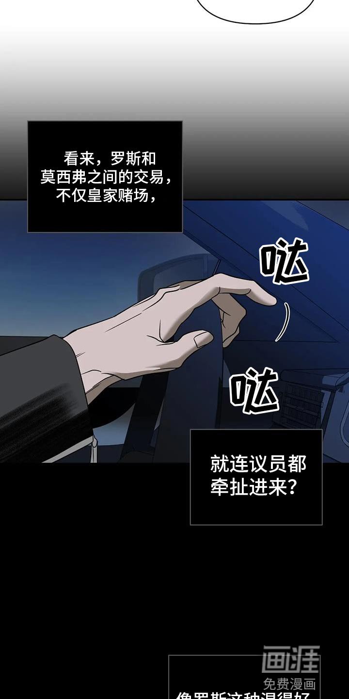 第107章：【第二季】遇到了麻烦