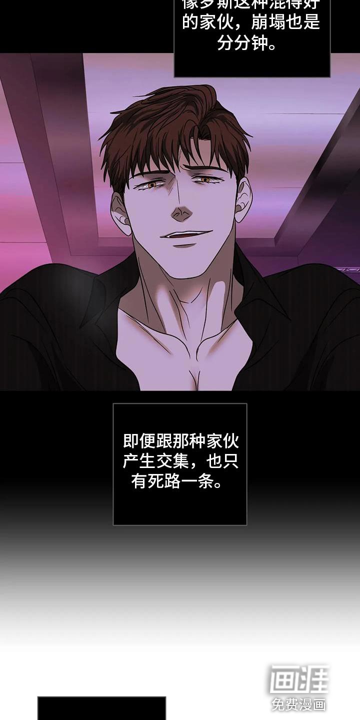 第107章：【第二季】遇到了麻烦