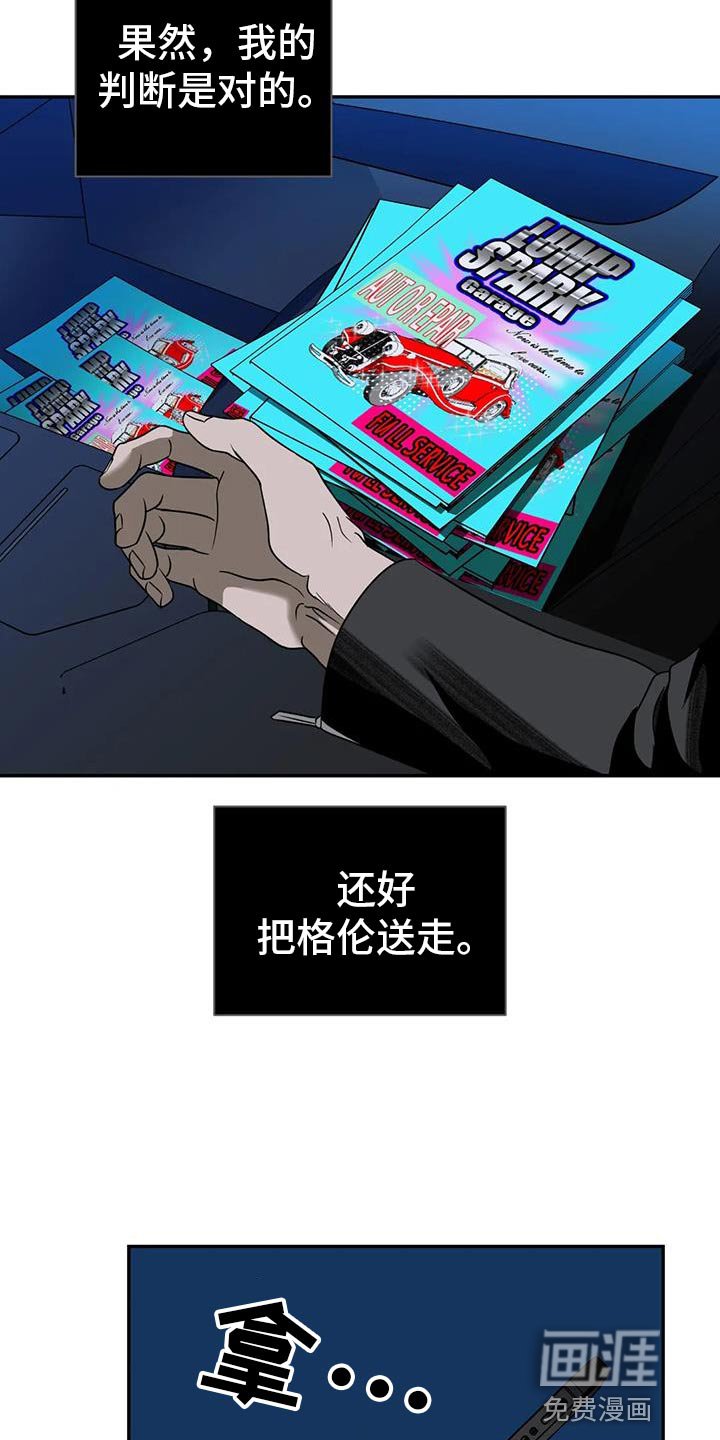 第107章：【第二季】遇到了麻烦