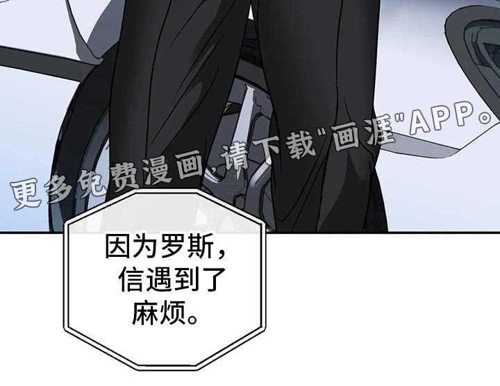第107章：【第二季】遇到了麻烦