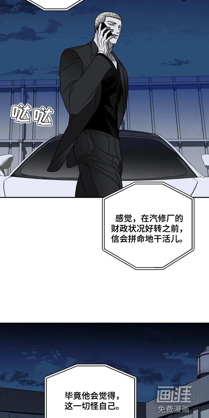 第108章：【第二季】意想不到的收获