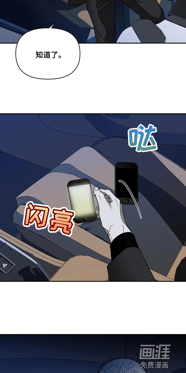 第108章：【第二季】意想不到的收获