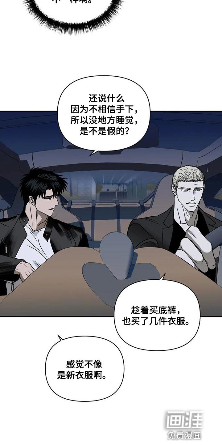 第108章：【第二季】意想不到的收获