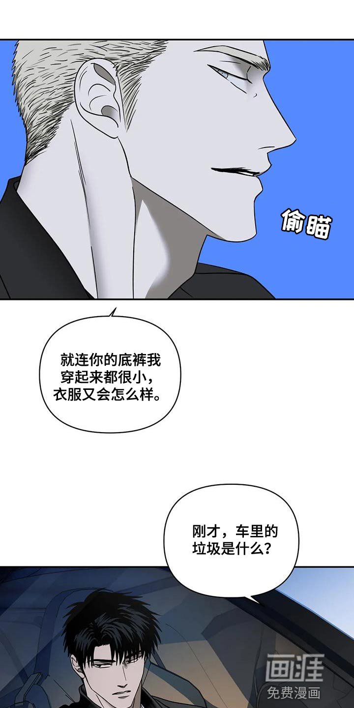 第108章：【第二季】意想不到的收获