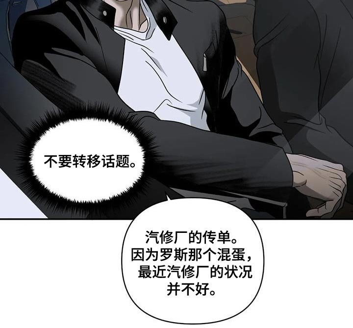 第108章：【第二季】意想不到的收获