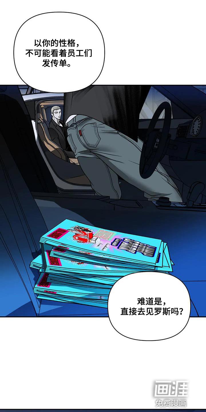 第108章：【第二季】意想不到的收获
