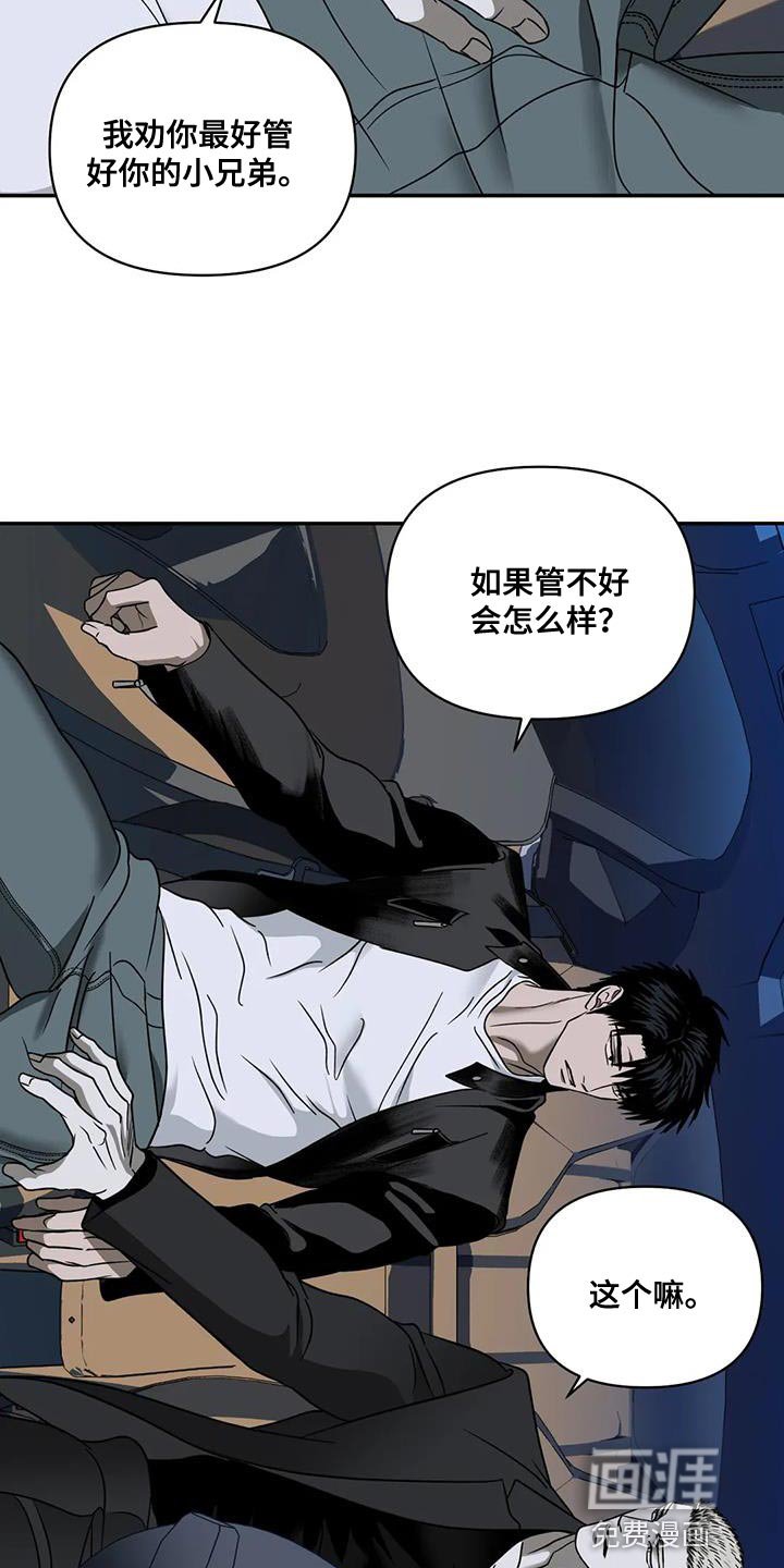 第108章：【第二季】意想不到的收获