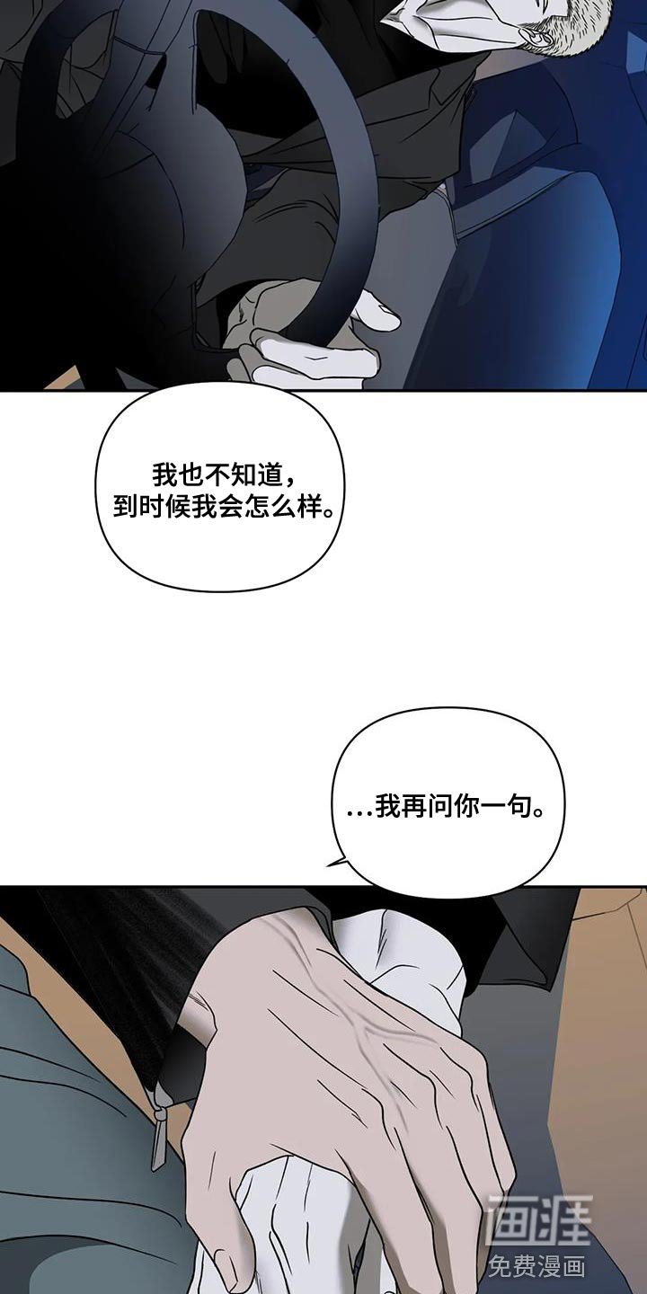 第108章：【第二季】意想不到的收获