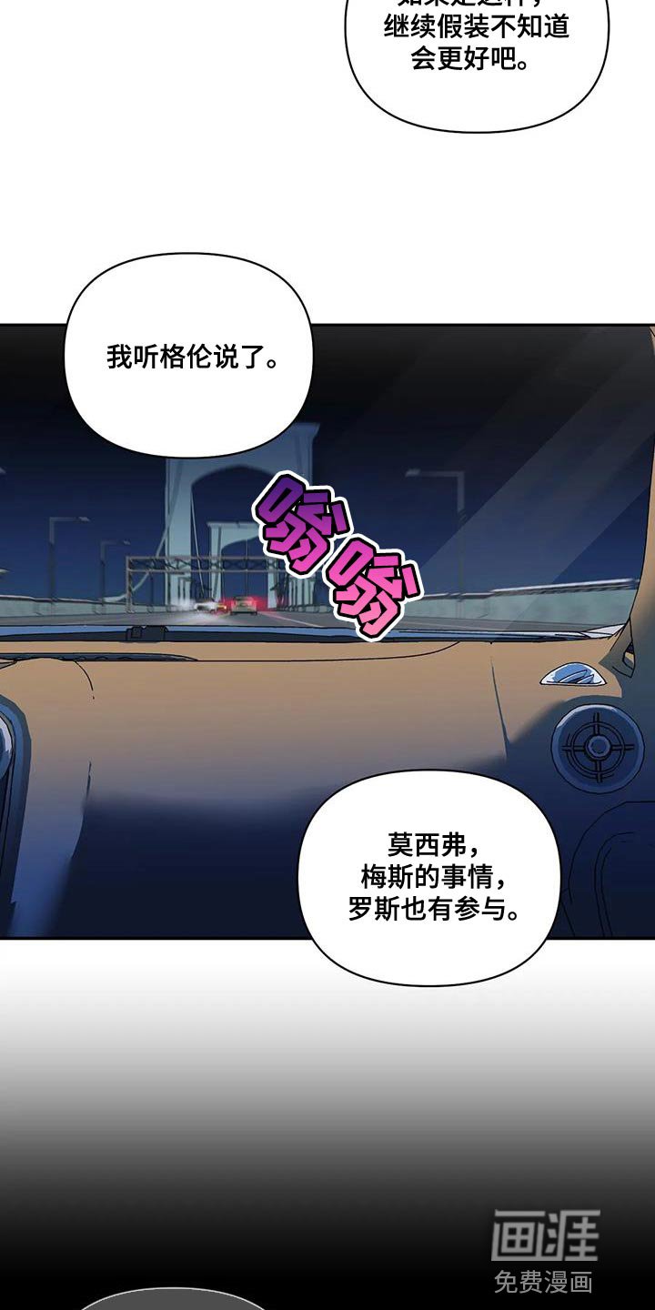 第108章：【第二季】意想不到的收获