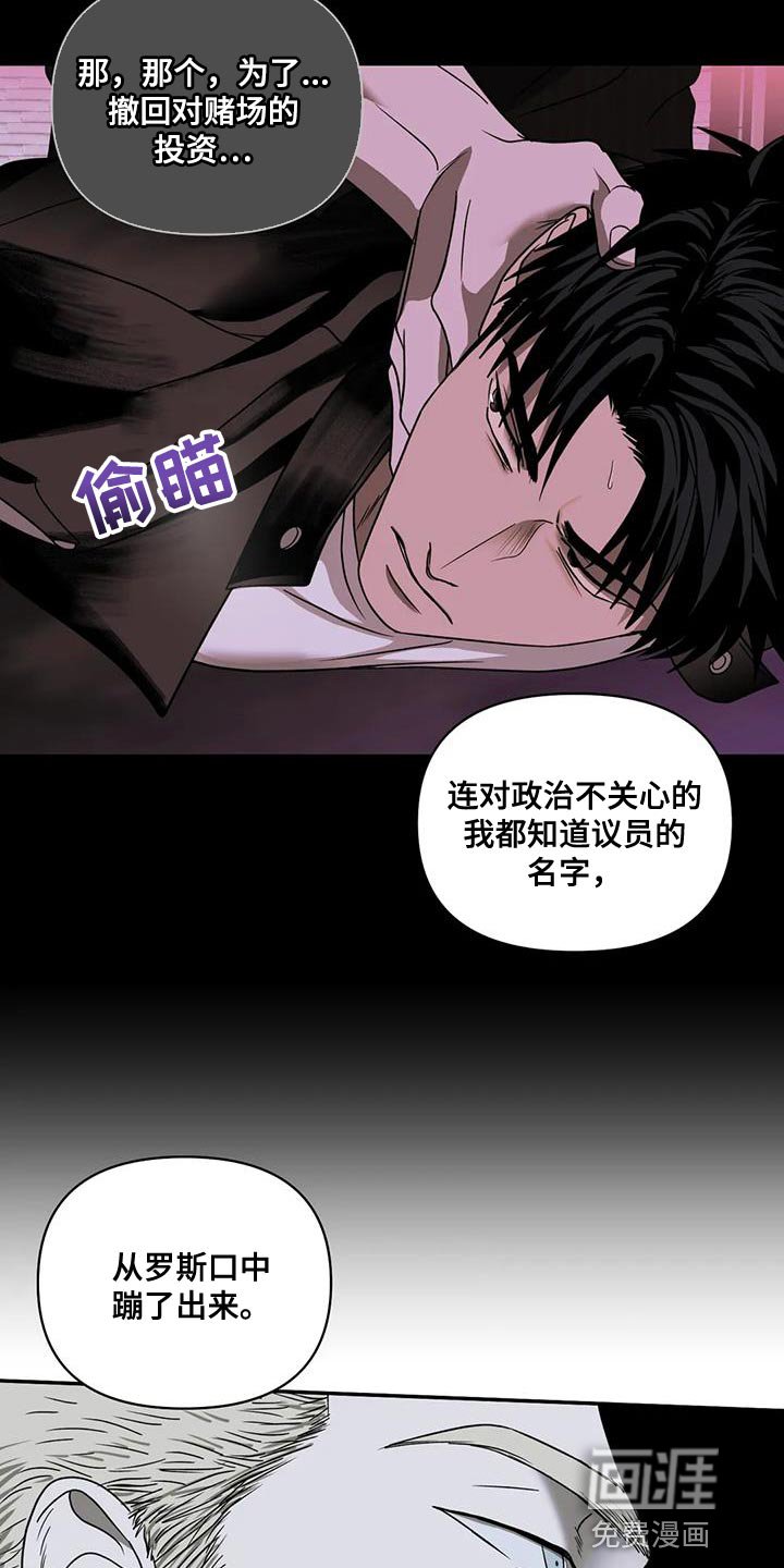 第108章：【第二季】意想不到的收获