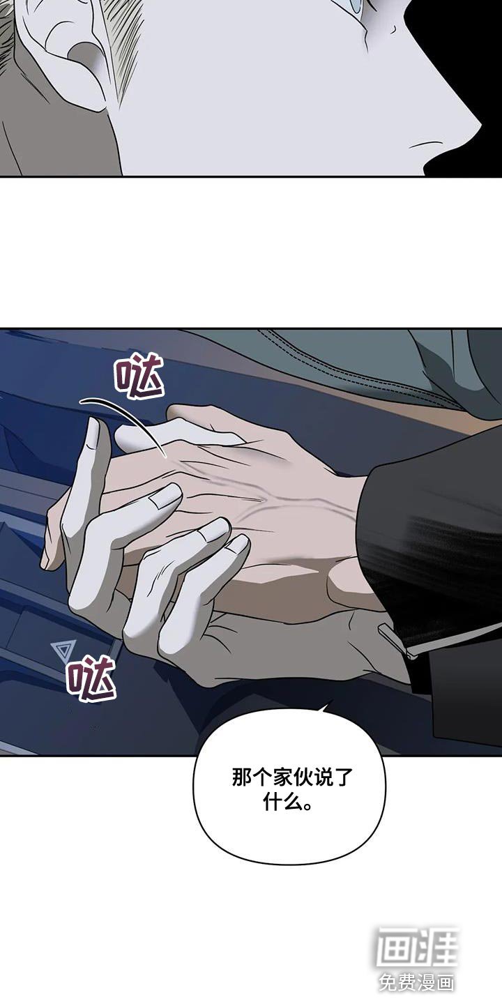 第108章：【第二季】意想不到的收获