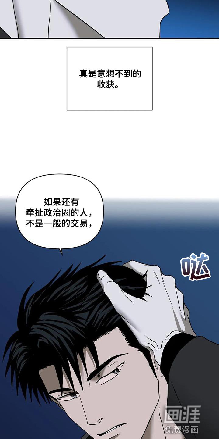 第108章：【第二季】意想不到的收获