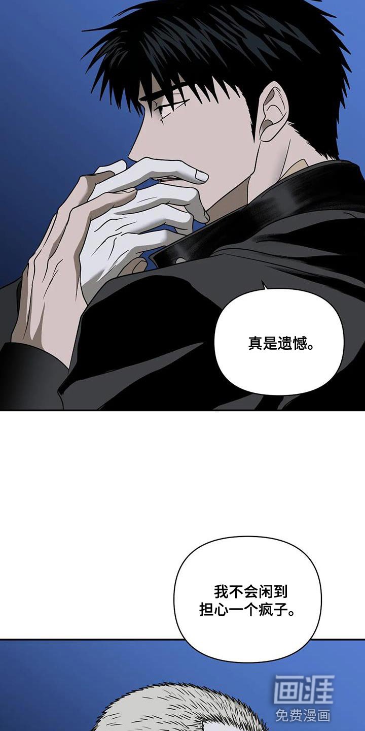 第109章：【第二季】意外的收获