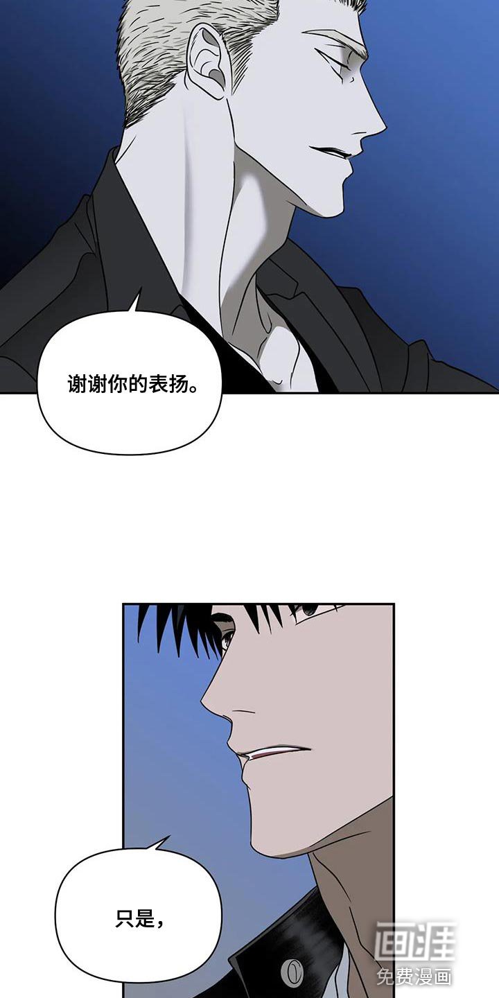 第109章：【第二季】意外的收获