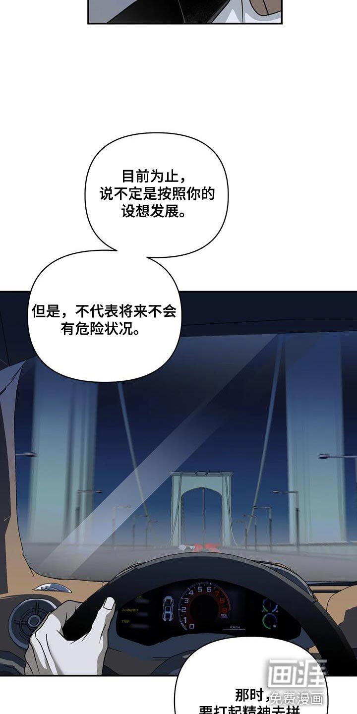 第109章：【第二季】意外的收获