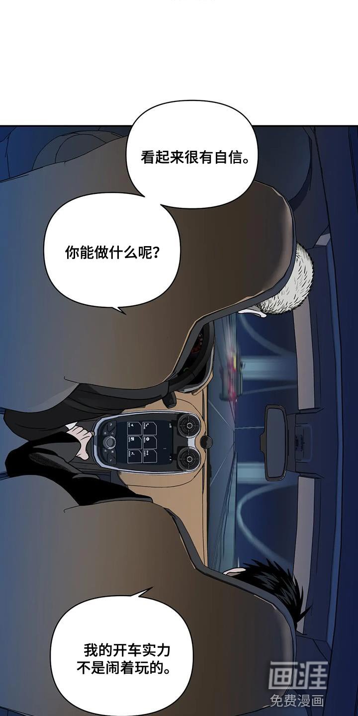 第109章：【第二季】意外的收获