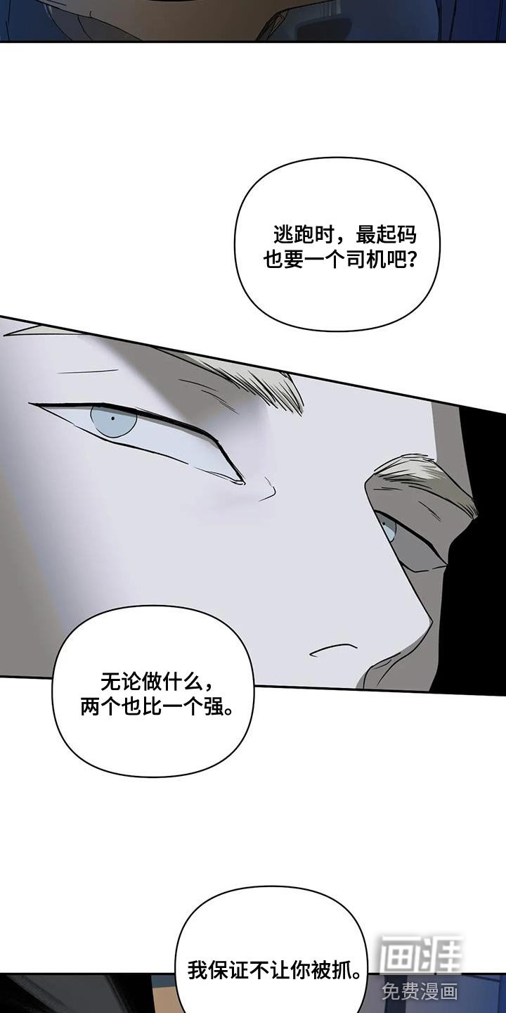 第109章：【第二季】意外的收获