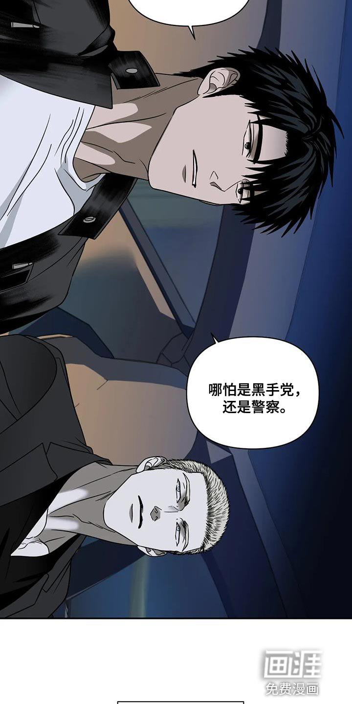 第109章：【第二季】意外的收获
