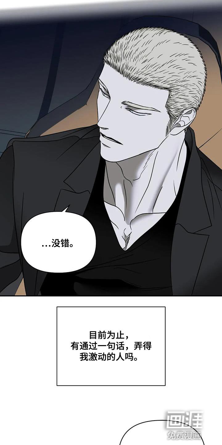 第109章：【第二季】意外的收获