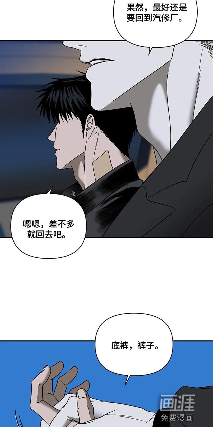 第109章：【第二季】意外的收获