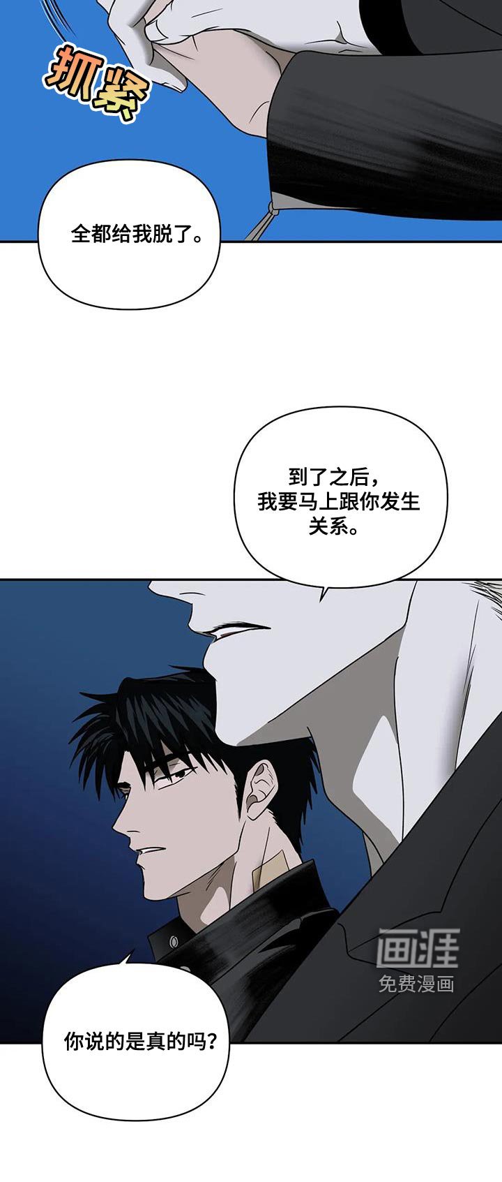 第109章：【第二季】意外的收获