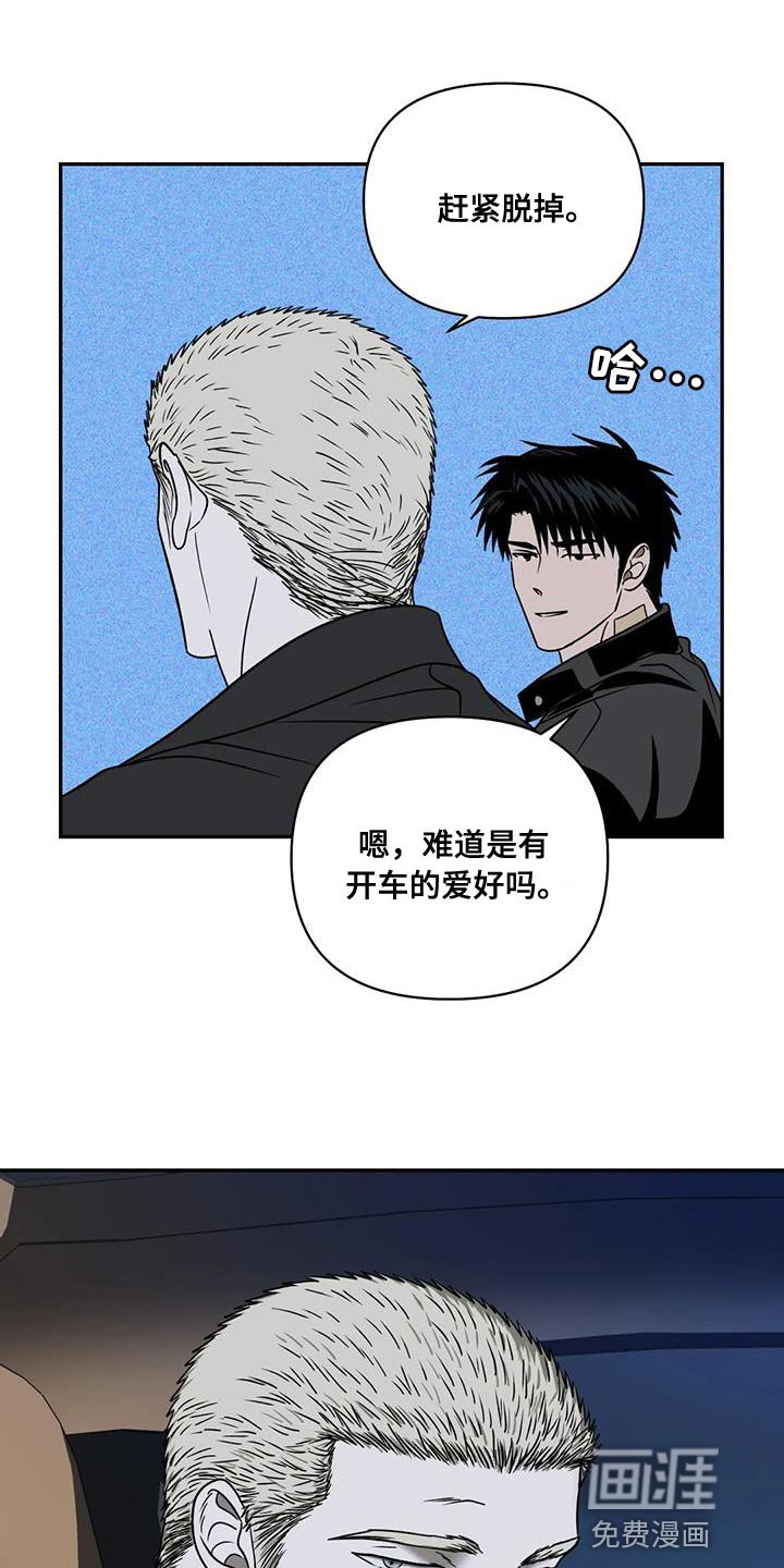 第109章：【第二季】意外的收获
