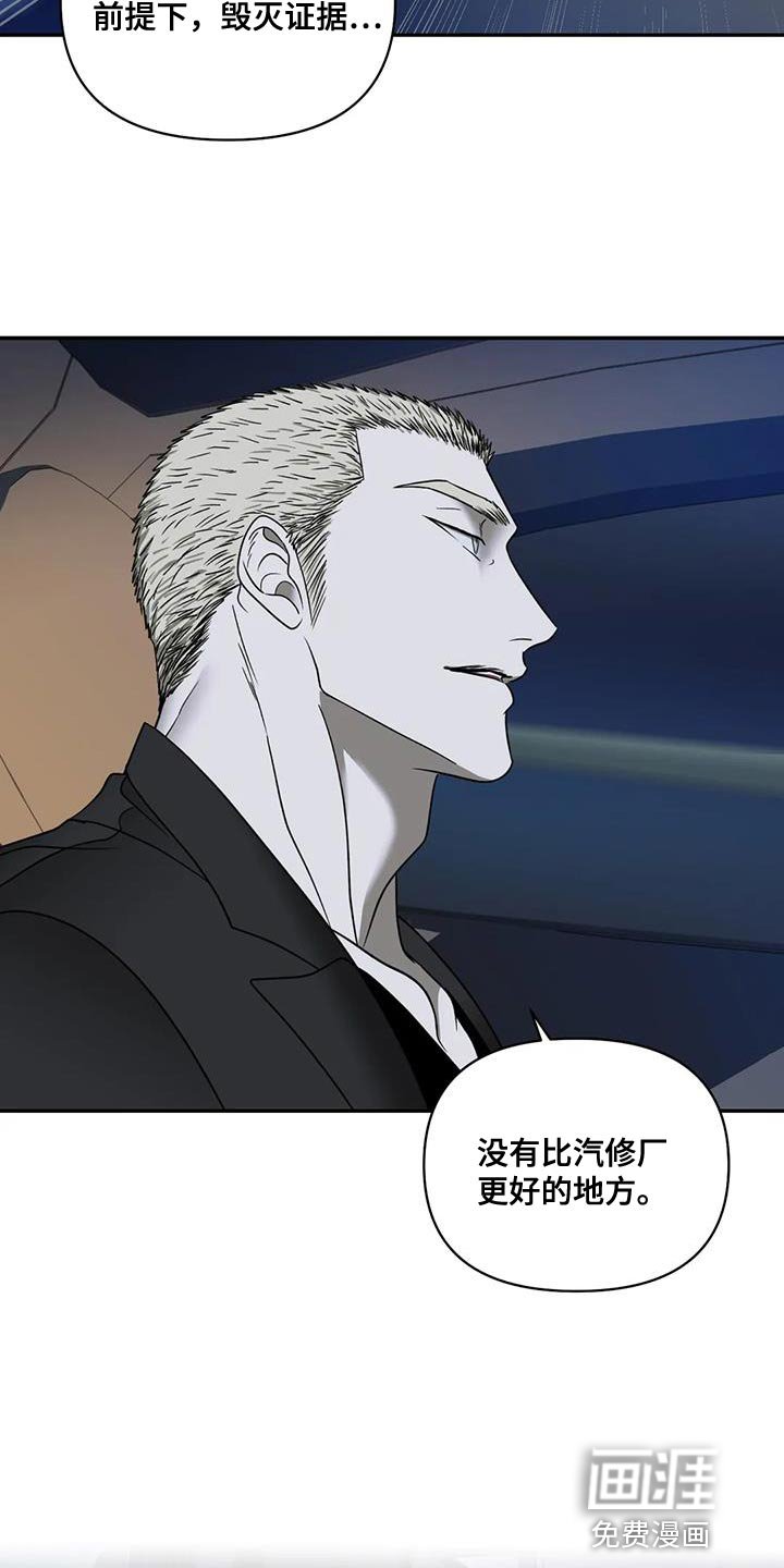 第109章：【第二季】意外的收获