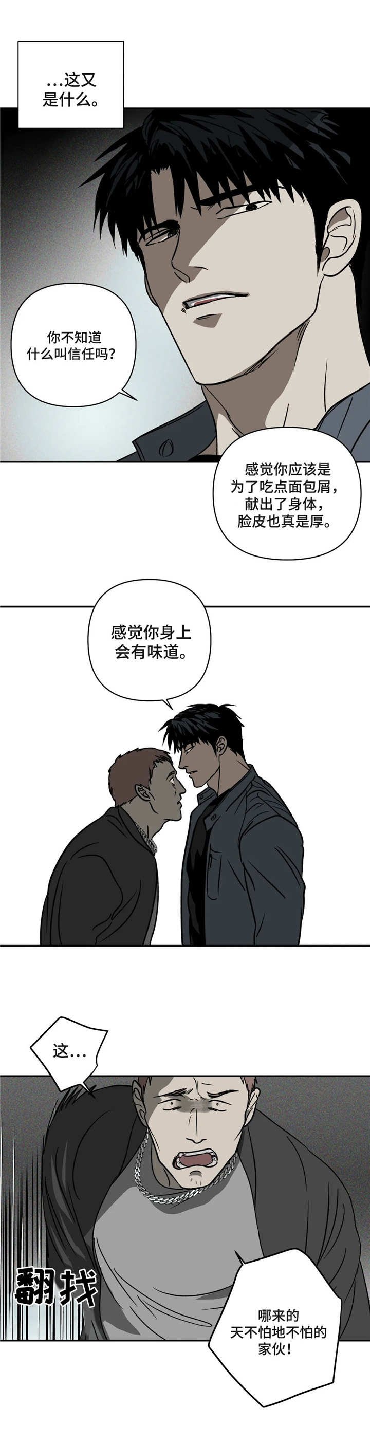第11章：冲突