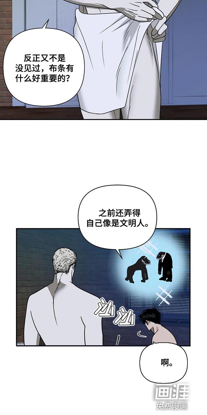 第110章：【第二季】你最好给我准备好
