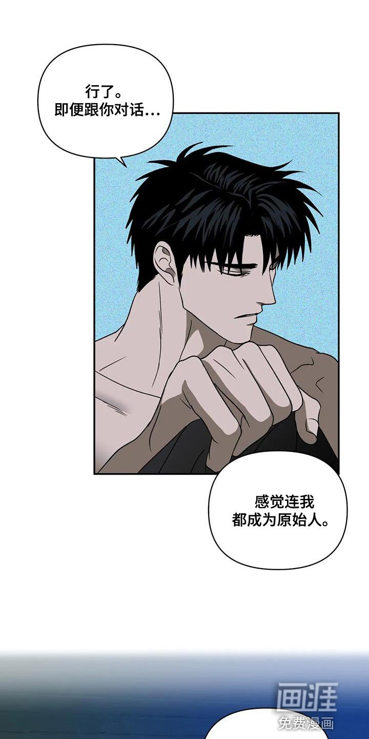 第110章：【第二季】你最好给我准备好