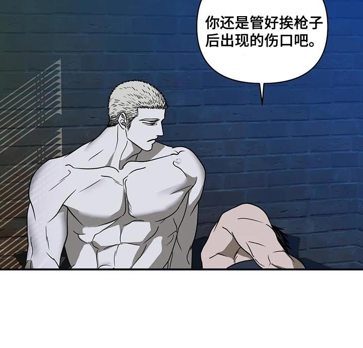 第110章：【第二季】你最好给我准备好