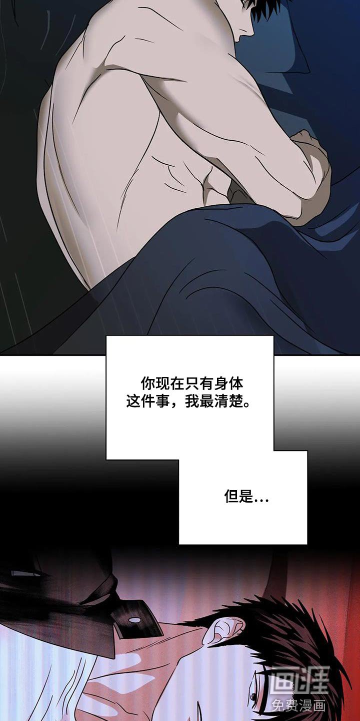 第110章：【第二季】你最好给我准备好