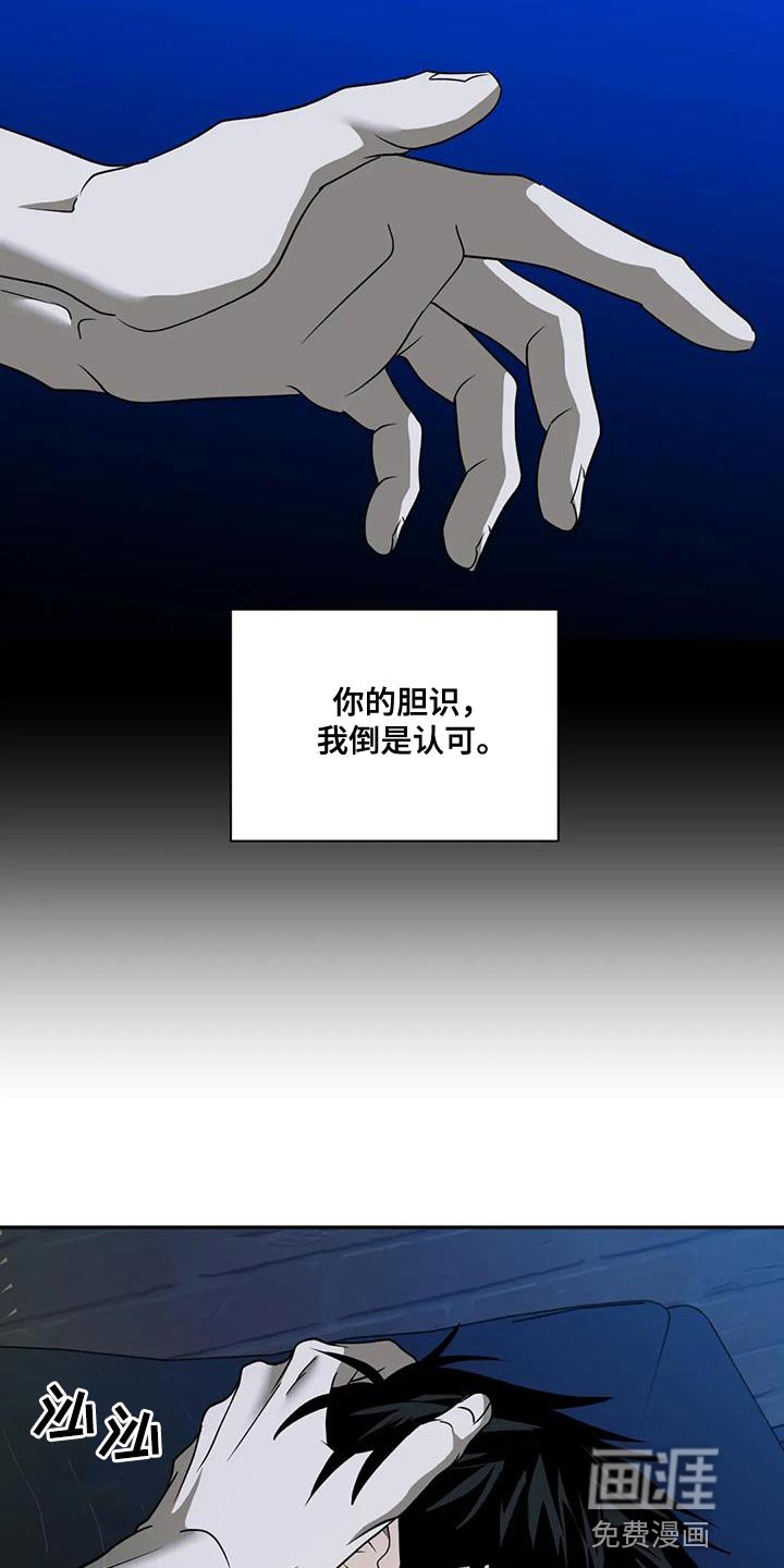 第110章：【第二季】你最好给我准备好