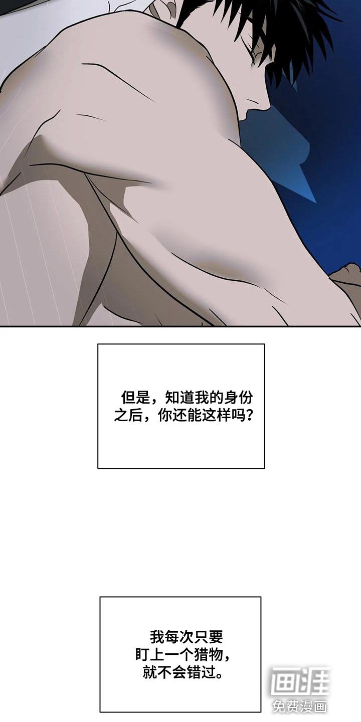 第110章：【第二季】你最好给我准备好