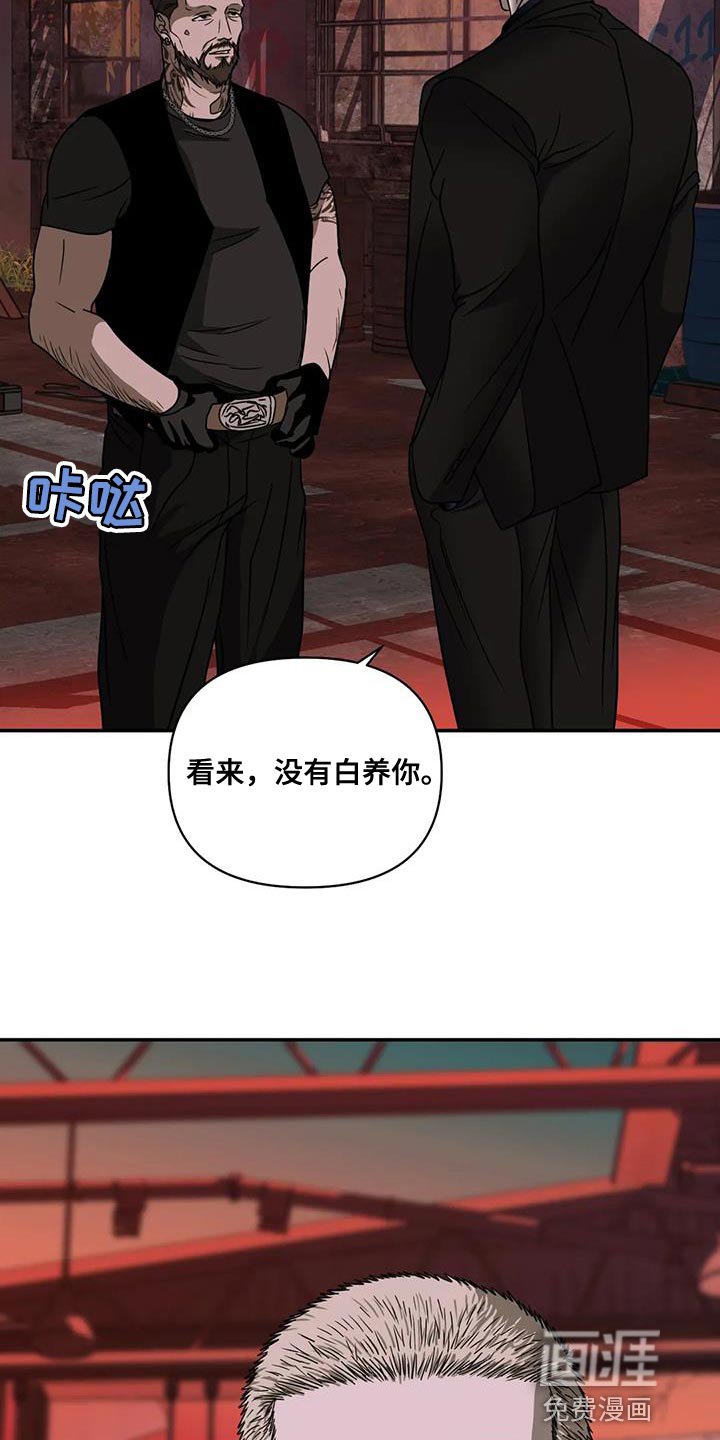 第111章：【第二季】需要理由吗？