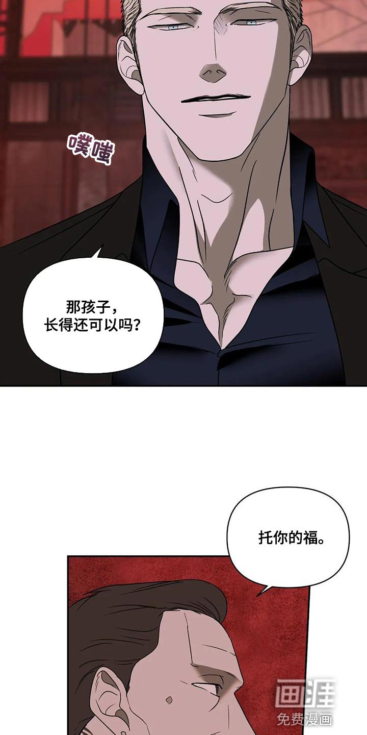 第111章：【第二季】需要理由吗？