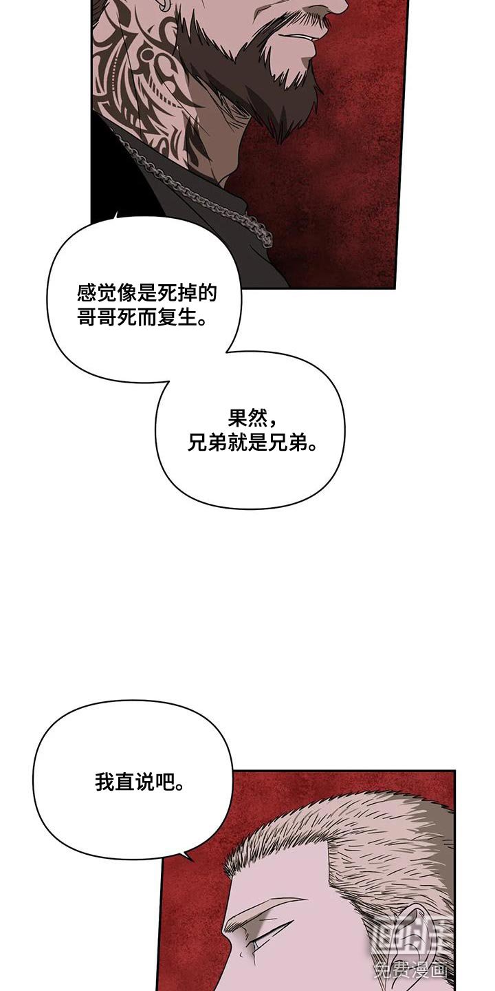 第111章：【第二季】需要理由吗？