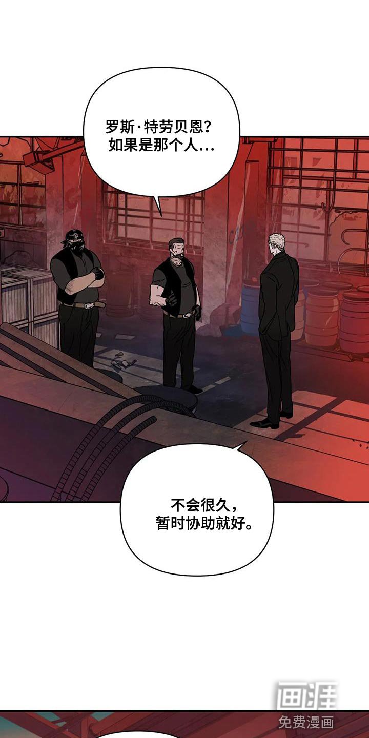 第111章：【第二季】需要理由吗？