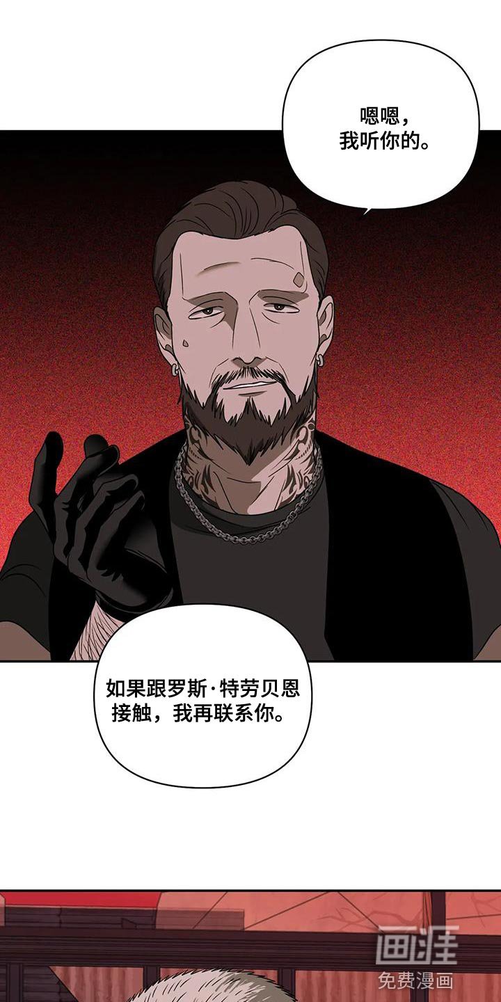 第111章：【第二季】需要理由吗？