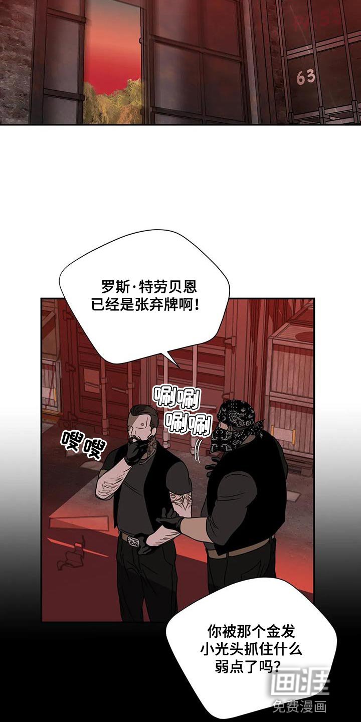第111章：【第二季】需要理由吗？