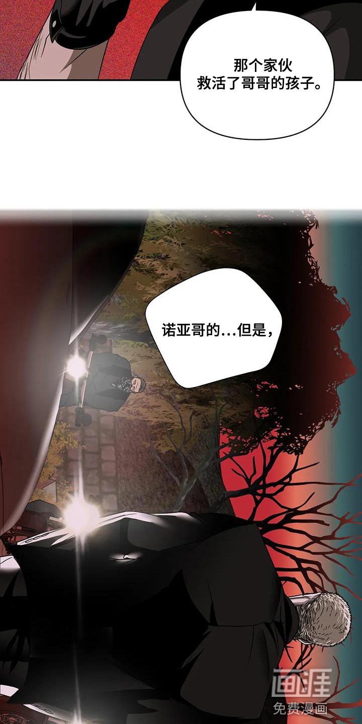第111章：【第二季】需要理由吗？