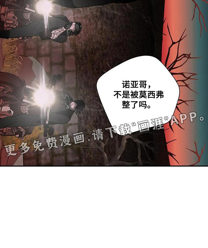 第111章：【第二季】需要理由吗？