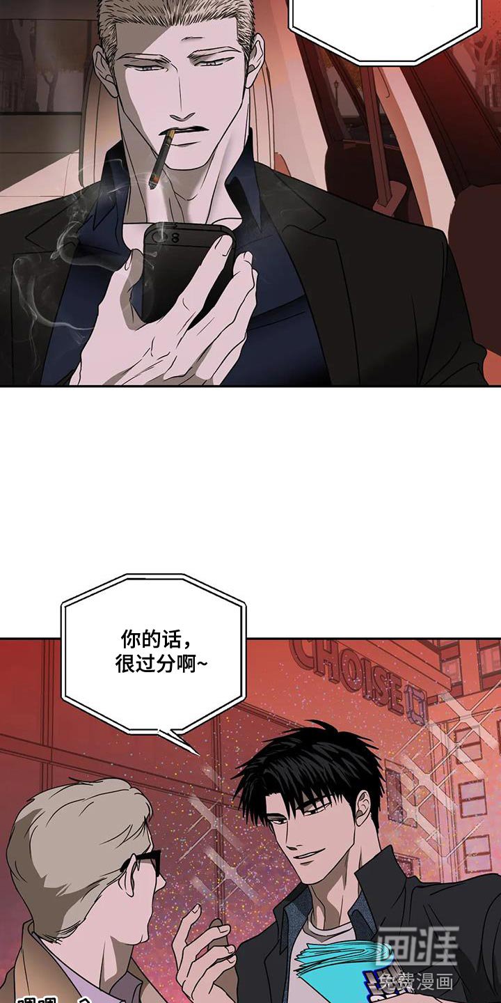 第112章：【第二季】棋子