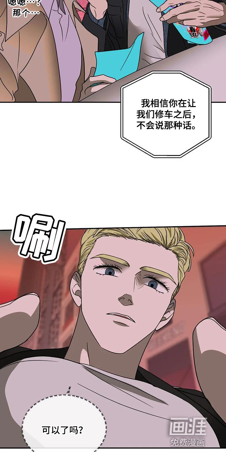 第112章：【第二季】棋子