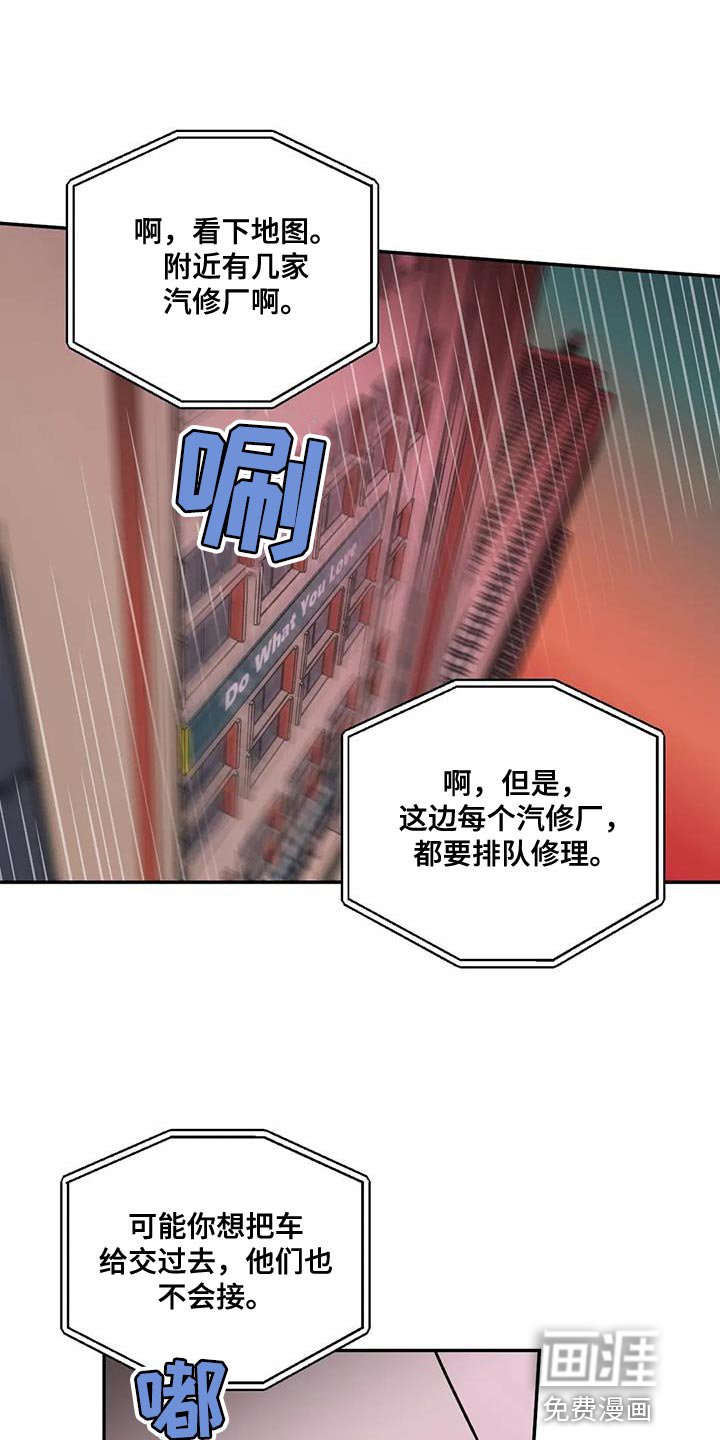 第112章：【第二季】棋子